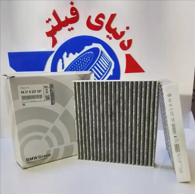 عکس محصول فیلتر داخل موتور BMW سری x4 کد 64319237157