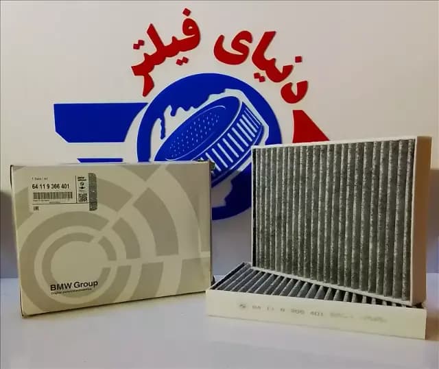 عکس محصول فیلتر اتاق bmw G30 G32