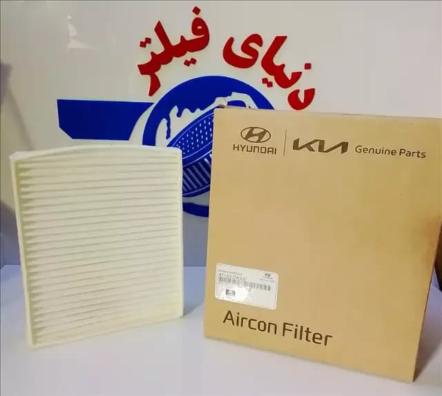 عکس محصول فیلتر داخل اتاق هیوندای توسان 2017 و کیا اسپرتیج 2017