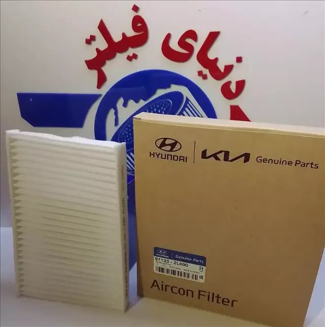 عکس محصول فیلتر داخل اتاق هیوندای i30