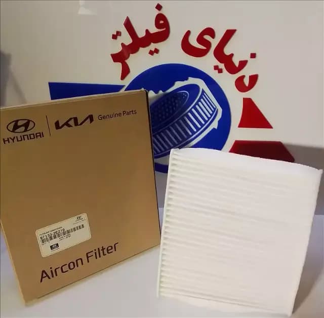 عکس محصول فیلتر داخل اتاق هیوندای توسان - جنسیس کوپه - i40 - i35 - کیا اسپورتیج - سراتو سایپا
