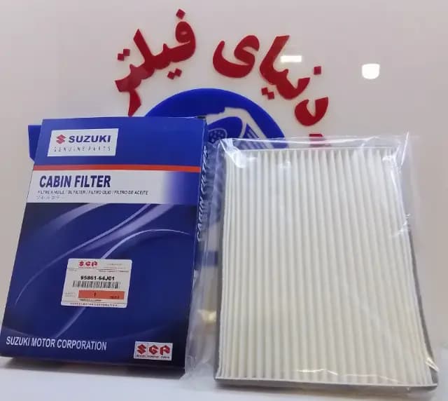 عکس محصول فیلتر اتاق سوزوکی ویتارا توری دار