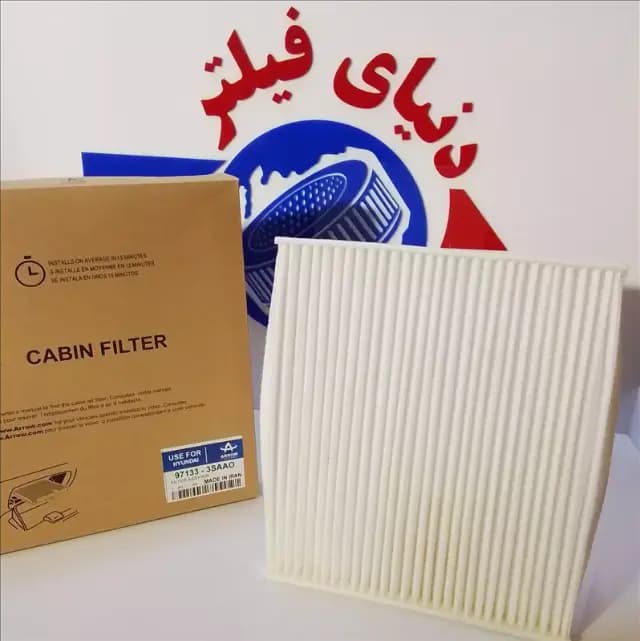 عکس محصول فیلتر داخل اتاق هیوندای سوناتا 2011 - گرنجور - کیا کادنزا-سانتافه2014 توری دار