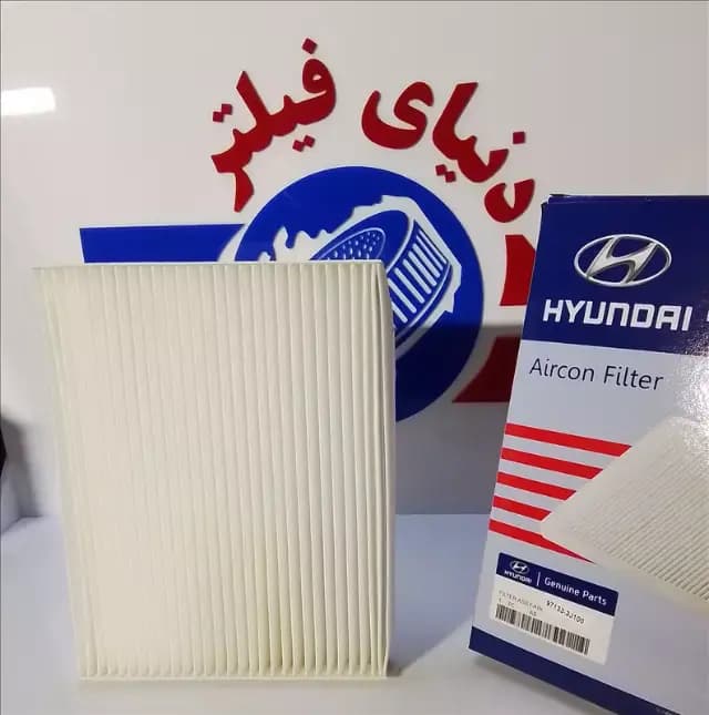 عکس محصول فیلتر داخل اتاق هیوندای وراکرور
