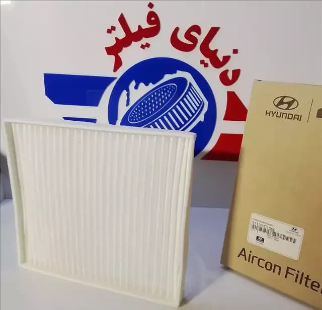 عکس محصول فیلتر داخل اتاق هیوندای سوناتا 2015 ال اف