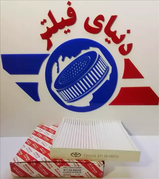 عکس محصول رافور-RAV4 - فیلتر داخل اتاق تویوتا کمری- لکسوس- کرولا