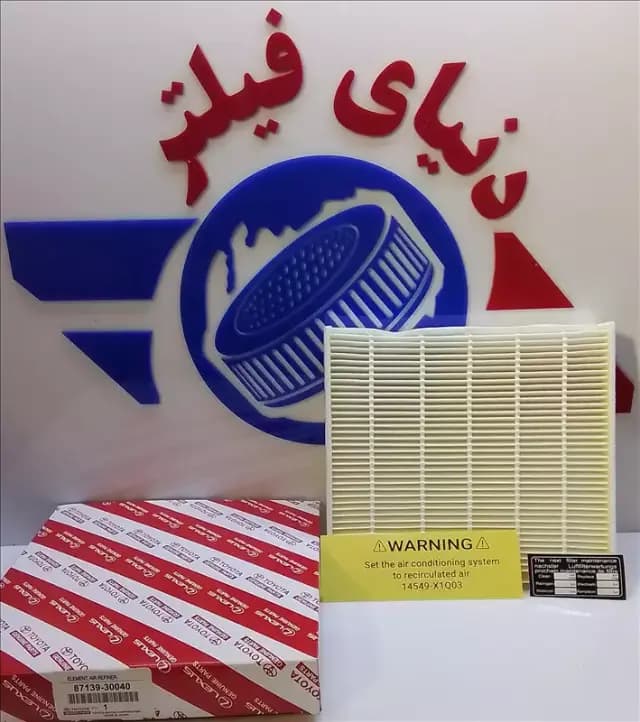 عکس محصول --رافورRAV4 - فیلتر داخل اتاق تویوتا کمری- لکسوس- کرولا (کاغذ 5 خط)