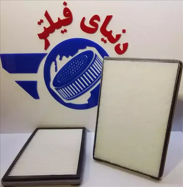 عکس محصول فیلتر اتاق 405نمد دار