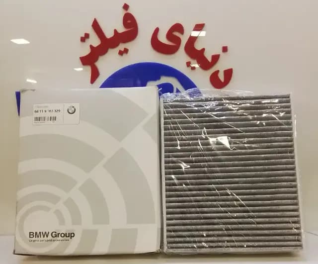 عکس محصول فیلتر اتاق بی ام و bmw سری 5