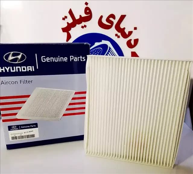 عکس محصول فیلتر داخل اتاق هیوندای سوناتا - آزرا تا2009-