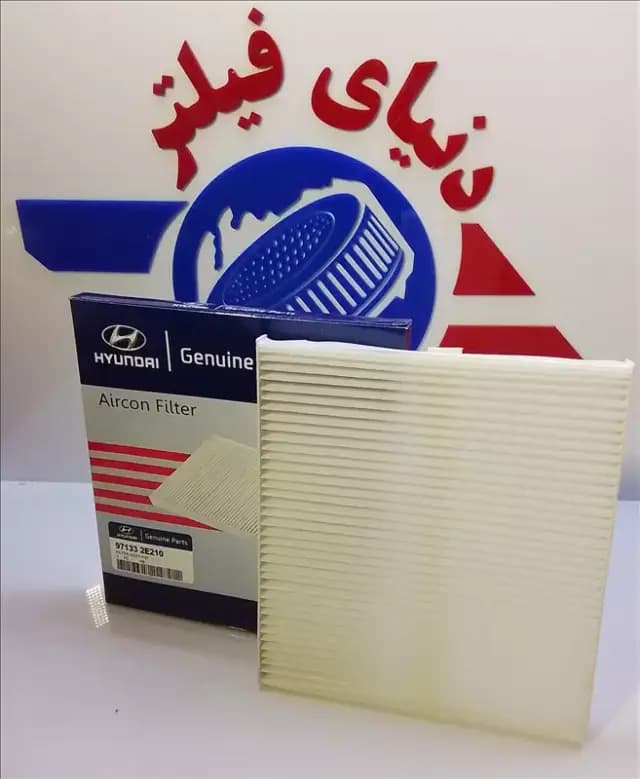 عکس محصول فیلتر داخل اتاق هیوندای توسان - جنسیس کوپه - i40 - i35 - کیا اسپورتیج - سراتو