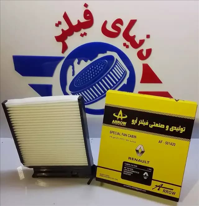 عکس محصول فیلتر داخل اتاق رنو ساندرو و داستر