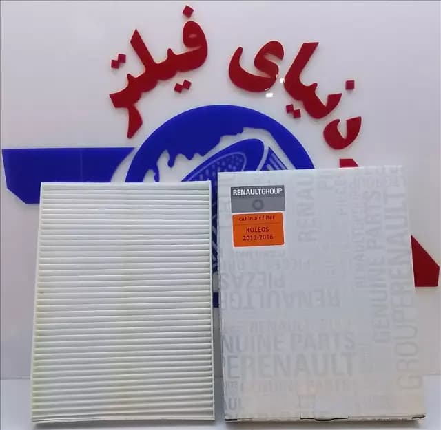 عکس محصول فیلتر داخل اتاق رنو کولئوس قدیم- طرح