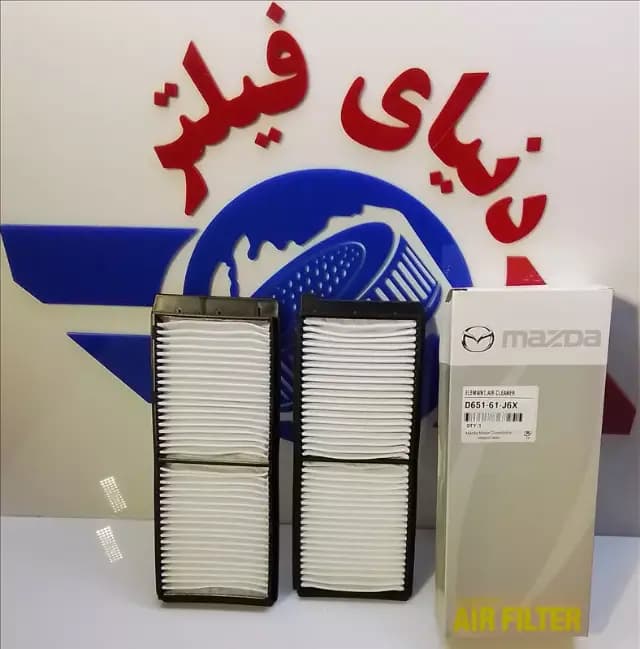 عکس محصول فیلتر اتاق مزدا2