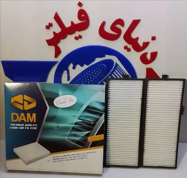 عکس محصول فیلتر اتاق ورنا