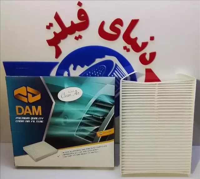 عکس محصول فیلتر اتاق تالیسمان-کولیوس دم فیلتر