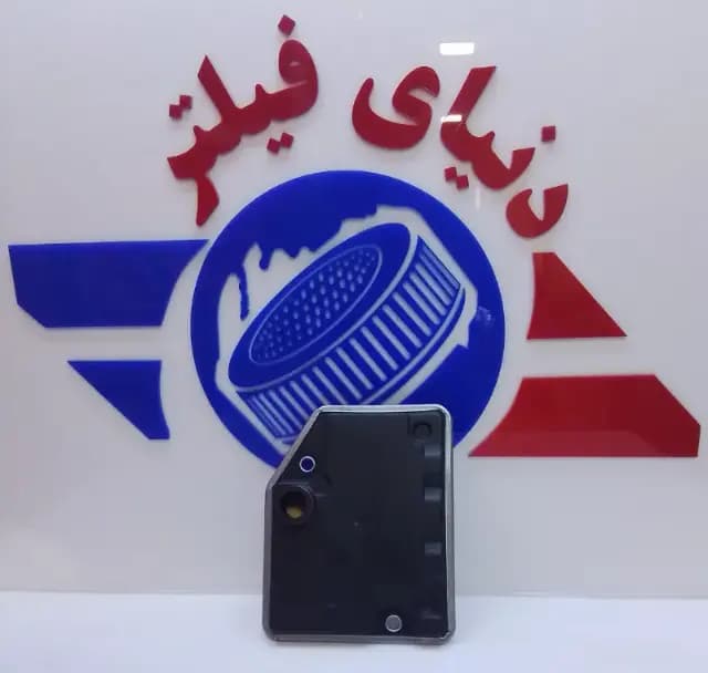 عکس محصول فیلتر گیربکس x50 درونی