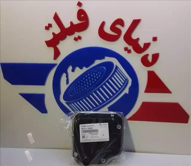 عکس محصول فیلترگیربکس برلیانس-اکسنت-i30-i20-پیکانتو