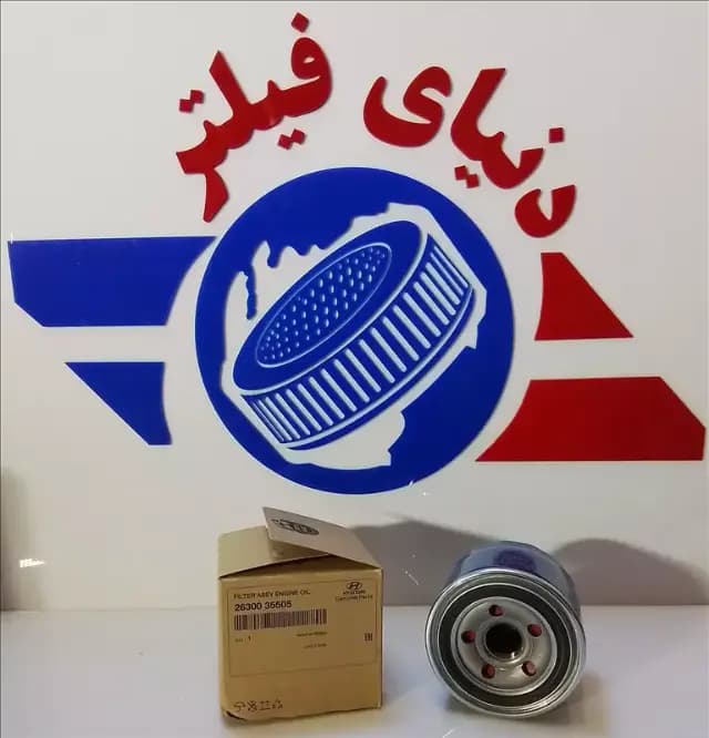 عکس محصول فیلتر روغن هیوندای سوناتا - توسان اصلی*