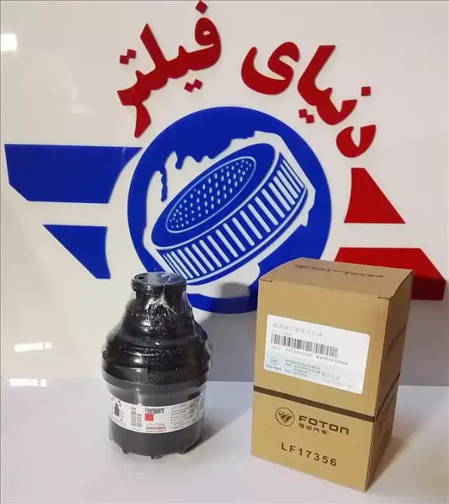 عکس محصول فیلتر روغن وانت فوتون دیزل