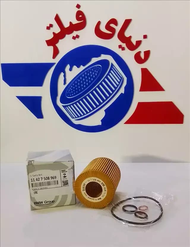 عکس محصول فیلتر روغن 4 سیلندر BMW-x3