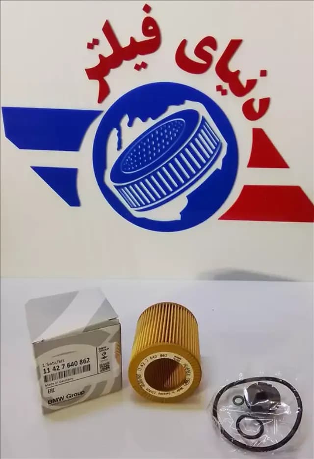 عکس محصول فیلتر روغن BMW سری 3 (2014)