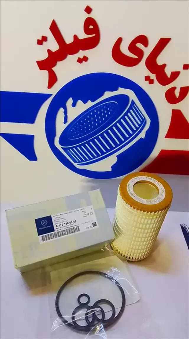 عکس محصول فیلتر روغن مرسدس بنز کلاس E ( نخ دار ) *