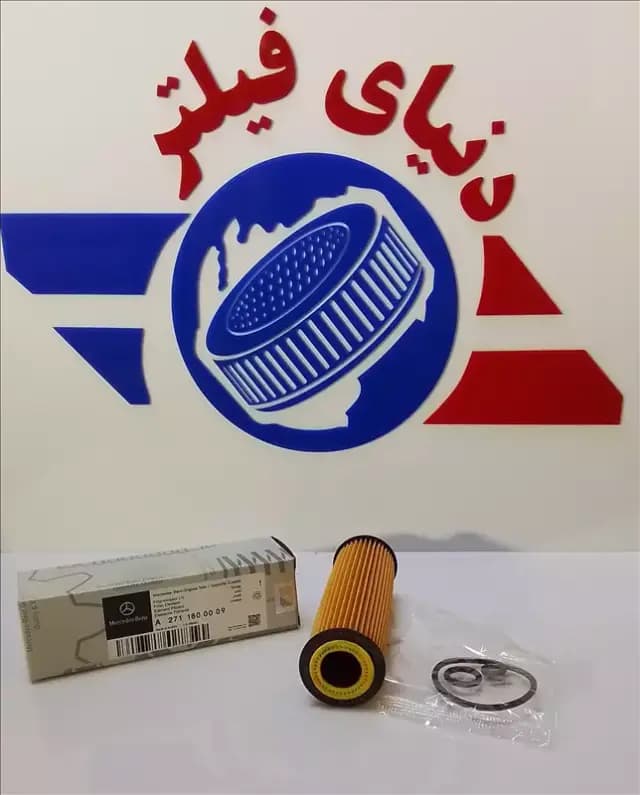 عکس محصول فیلتر روغن مرسدس بنز C کلاس4 سیلندر