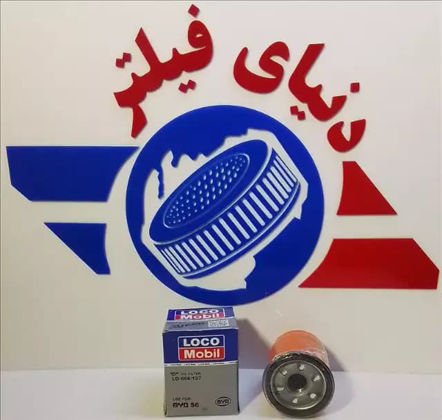 عکس محصول فیلتر روغن byd s6