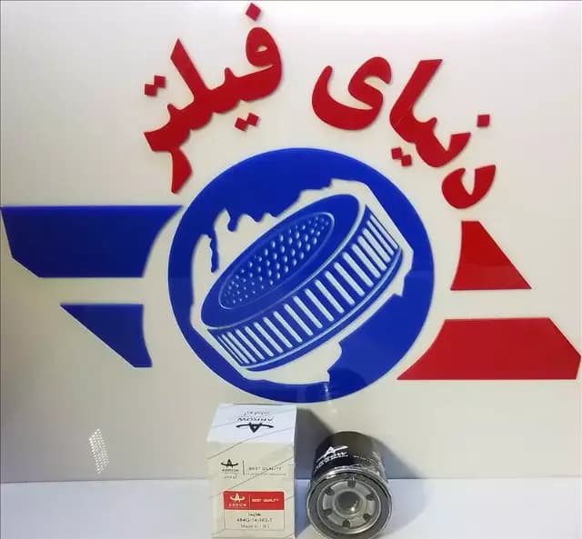 عکس محصول فیلتر روغن هایما S7