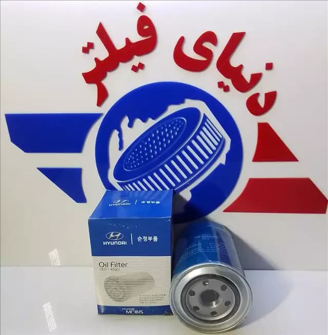 عکس محصول فیلتر روغن هیوندای H350