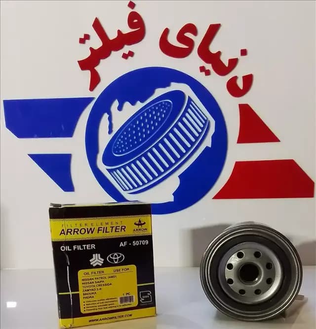 عکس محصول فیلتر روغن نیسان 2400 ،پاترول 4