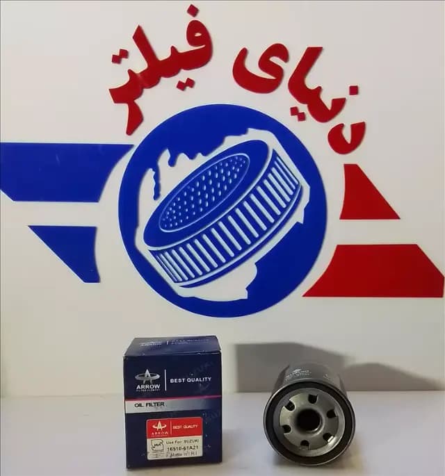 عکس محصول فیلتر روغن سوزوکی ویتارا پلاس