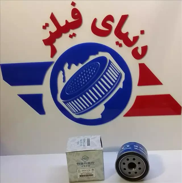 عکس محصول فیلتر روغن سانگ یانگ تیوولی