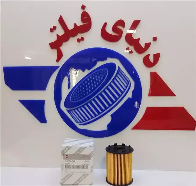 عکس محصول فیلتر روغن آلفا رومئو جولیتو