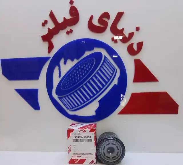 عکس محصول فیلتر روغن تویوتا لوین